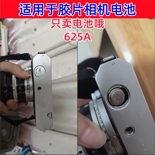 625A胶片相机电池PX625 PX13 LR9确善能达柯拉德之杰西德通用电池