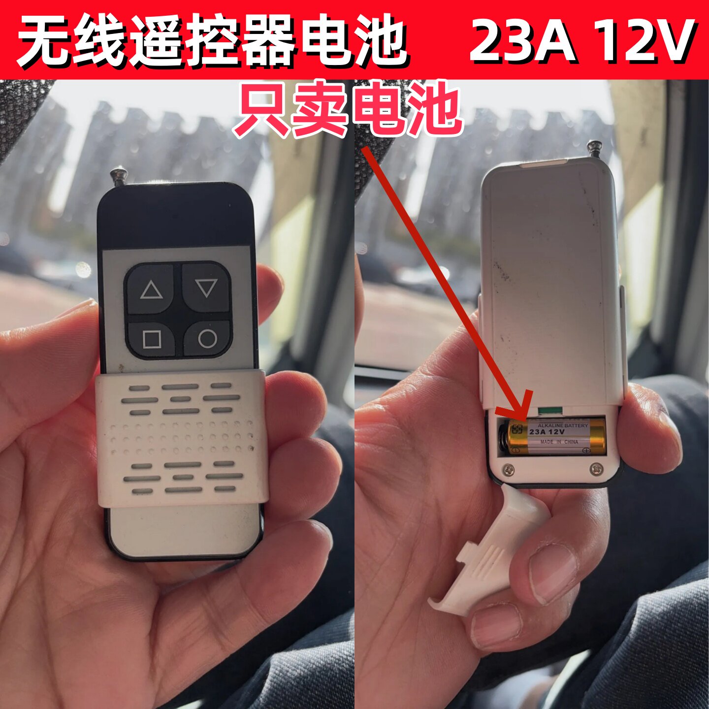 23A 12V电池车库门电动卷帘门吊灯吊扇吸顶灯水晶灯遥控器小电池