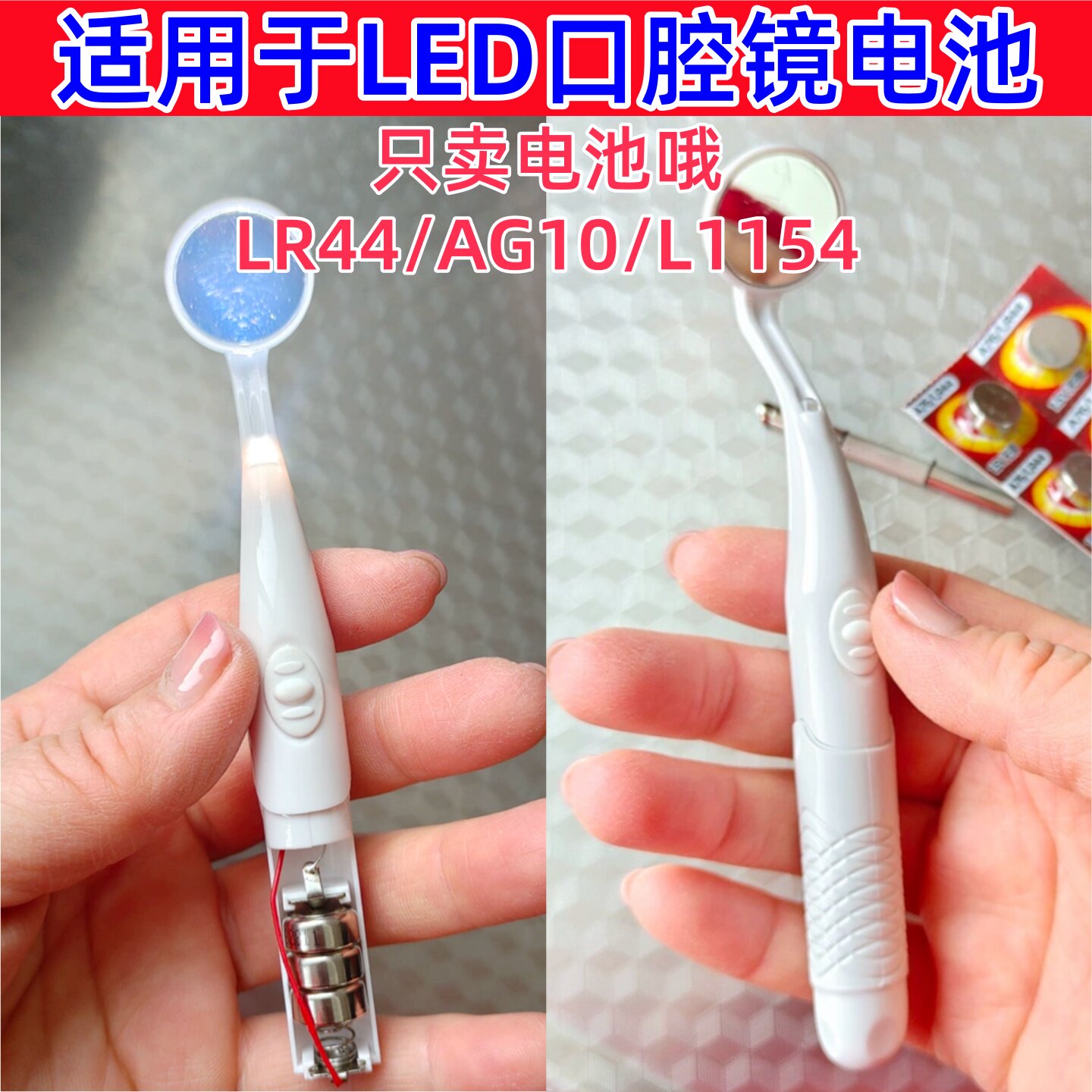 L1154/AG13/LR44纽扣电池适用于LED口腔镜牙镜带灯内窥镜电池电子