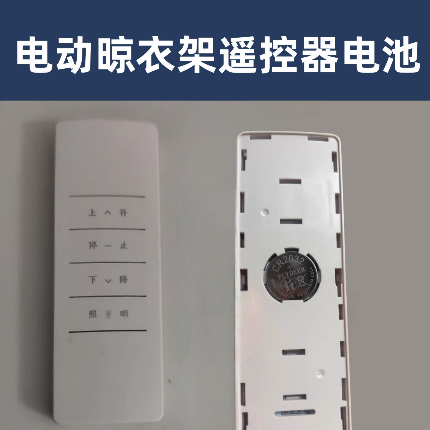 适用于jian牌 法恩莎 惠达智能马桶遥控器电池专用CR22032C 3V