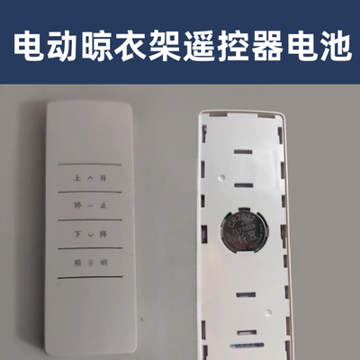 适用于jian牌 法恩莎 惠达智能马桶遥控器电池专用CR22032C 3V