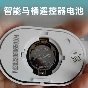 适用于jian牌 法恩莎 惠达智能马桶遥控器电池专用CR22032C 3V