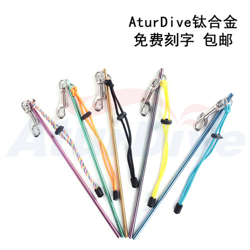 aturdive钛合金炫彩色叮叮赠个性