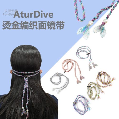 创意潜水面镜带AturDive