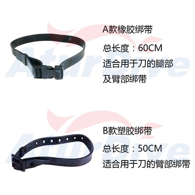 AturDive潜水工具用橡胶绑带 超长超耐用 潜水用品 渔猎/户外装备