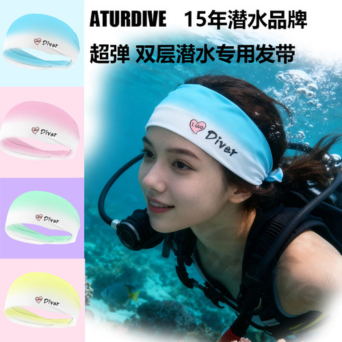 AturDive潜水发带好看潜水穿搭