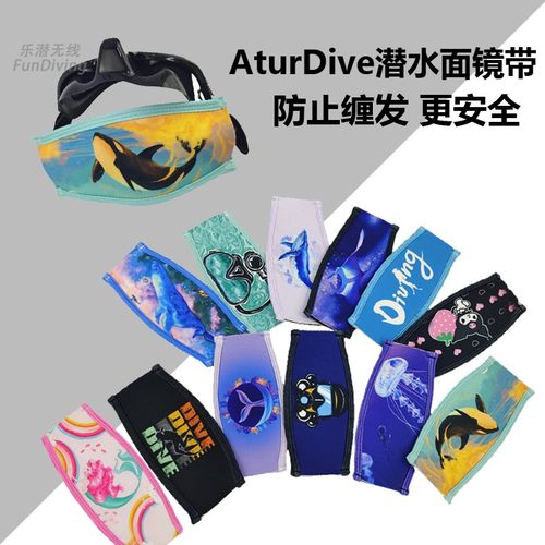 AturDive潜水面镜创意花色