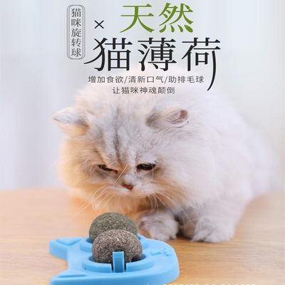 猫咪薄荷球舔舔乐猫零食旋转木天蓼磨牙棒自嗨球逗猫神器猫咪玩具