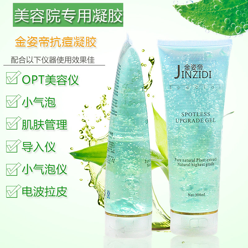 舒缓修护凝胶痘痘肌肤补水保湿修复面膜凝胶补水美容仪导入凝胶