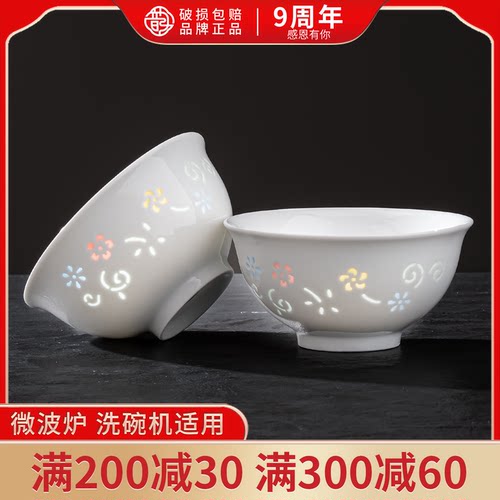 玲珑瓷碗盘碟碗盘碟筷自由组合