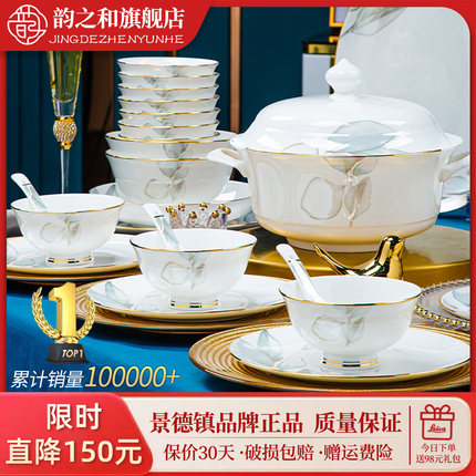 2025新款高颜值碗碟套装家用景德镇中式高温陶瓷餐具碗筷乔迁碗具