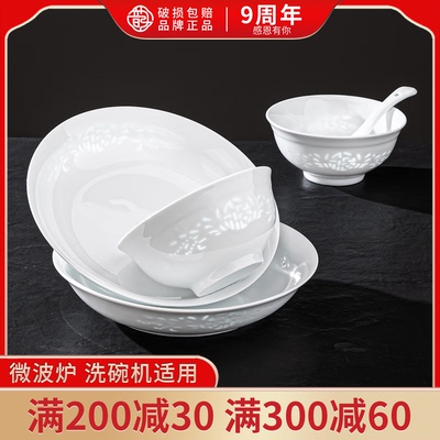 景德镇玲珑福碗碟家用碗碟