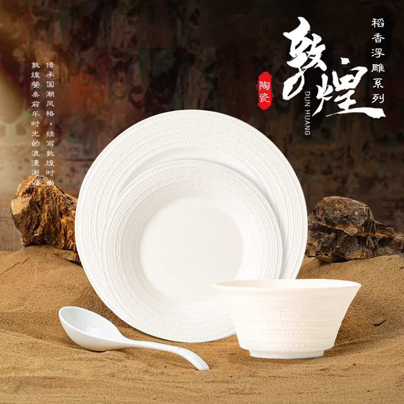 韵之和白瓷中式大众高温釉下彩