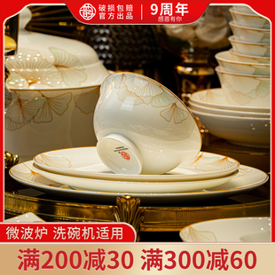 家用轻奢中式 幸福时光单品碗碟套装 餐具景德镇碗盘组合乔迁碗筷