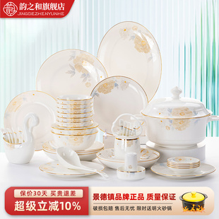 2026碗碟套装家用轻奢餐具碗筷景德镇碗盘筷乔迁盘子高温陶瓷瓷器