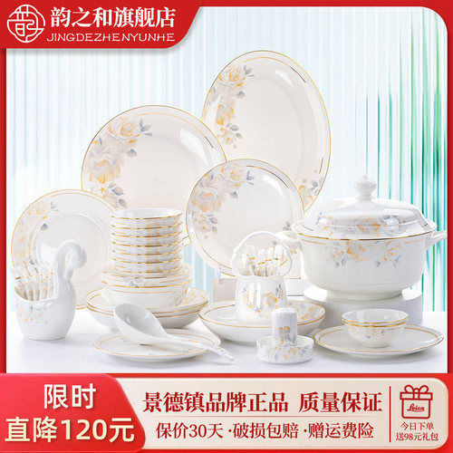 2025新款碗碟套装家用轻奢高颜值餐具碗盘组合乔迁景德镇陶瓷饭碗