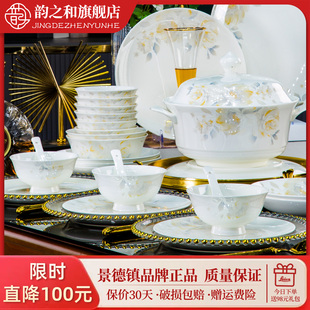 家用轻奢餐具碗筷景德镇碗盘乔迁盘子高温陶瓷高级感 2025碗碟套装