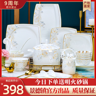 家用欧式 碗碟套装 轻奢2024景德镇陶瓷白瓷乔迁餐具筷组合盘子饭碗