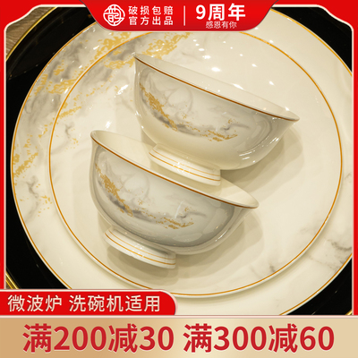 韵之和瓷中式大众单碗