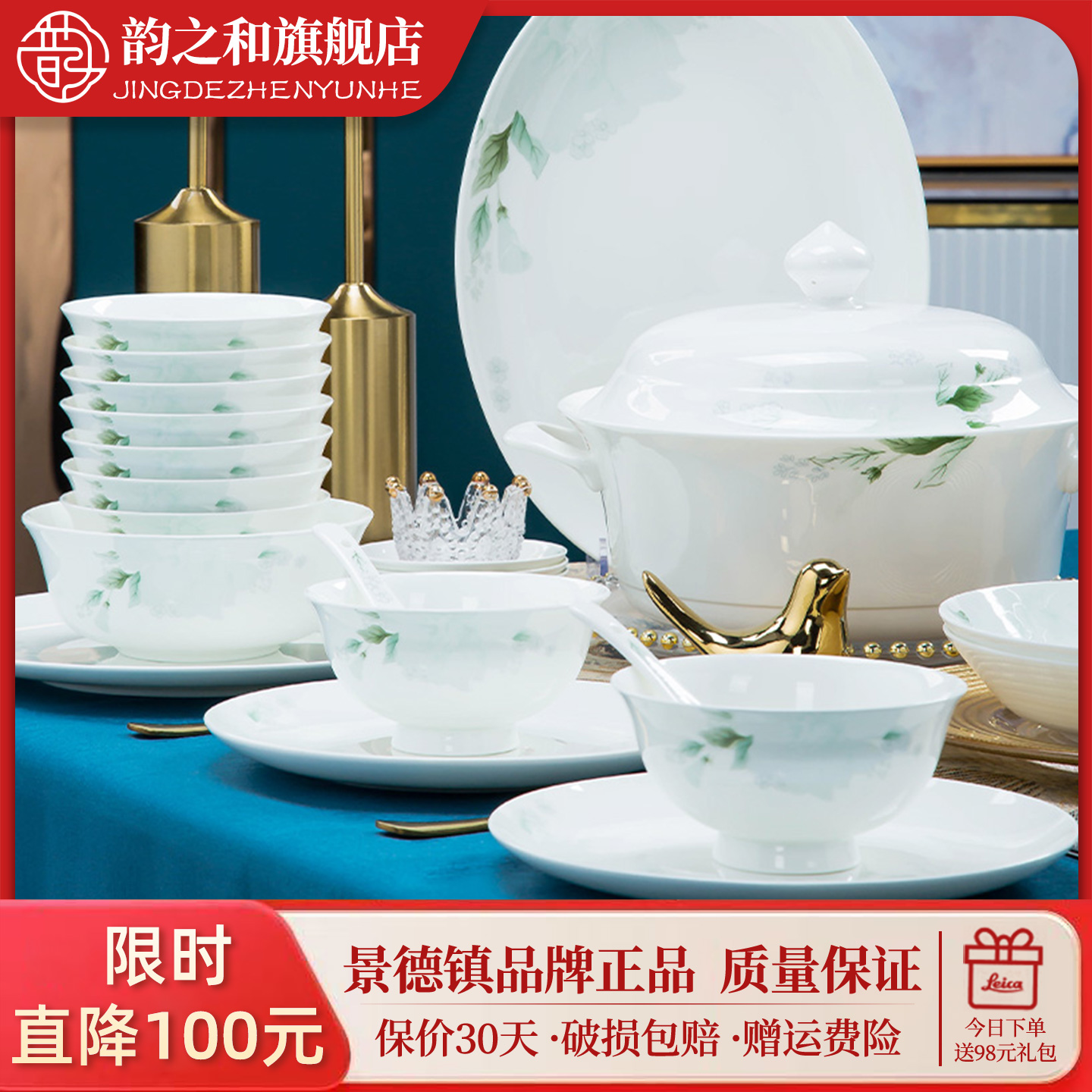 韵之和陶瓷器中式大众碗碟套装