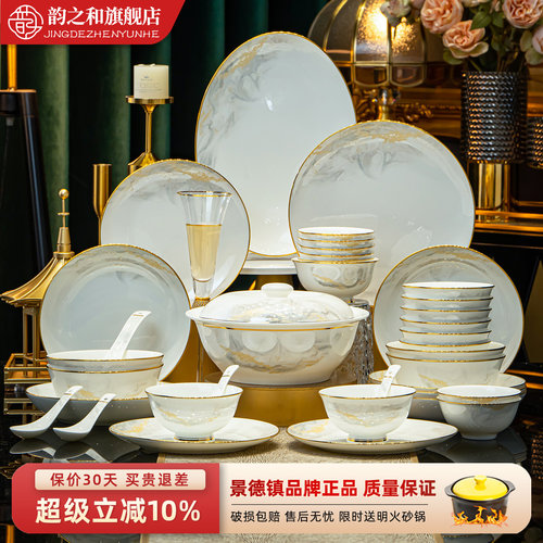 韵之和陶瓷中式大众高温家用套装