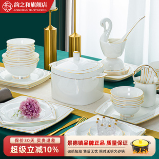2025新款 家用金边高颜值景德镇陶瓷餐具高温碗盘筷乔迁礼 碗碟套装