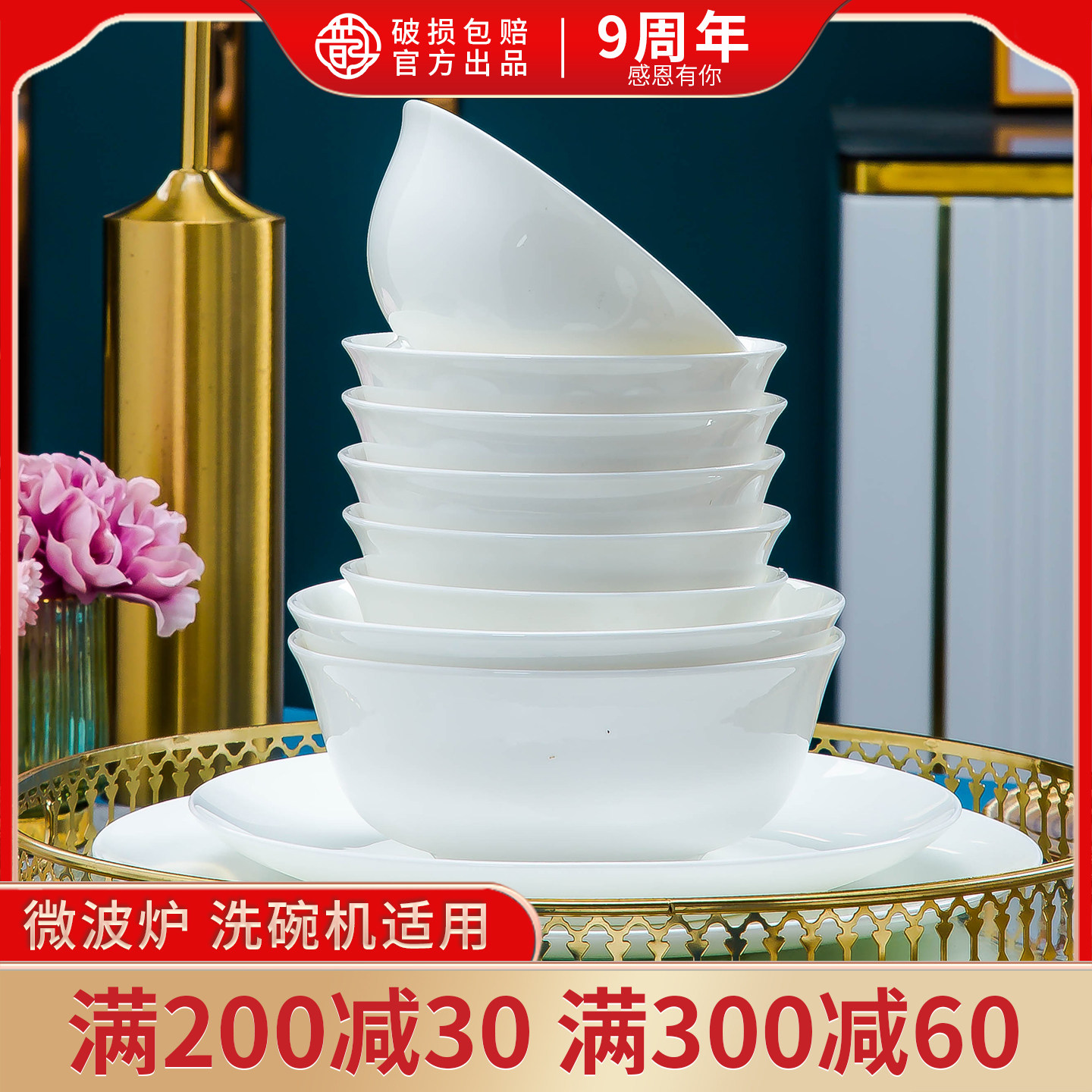 釉下彩纯白2025套装家用轻奢餐具碗盘乔迁碗筷陶瓷器简约盘子高温