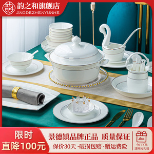 韵之和陶瓷餐具景德镇餐具
