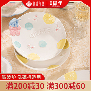 新萄你欢心 单品釉下彩2025新款碗碟套装家用可爱清新陶瓷餐具