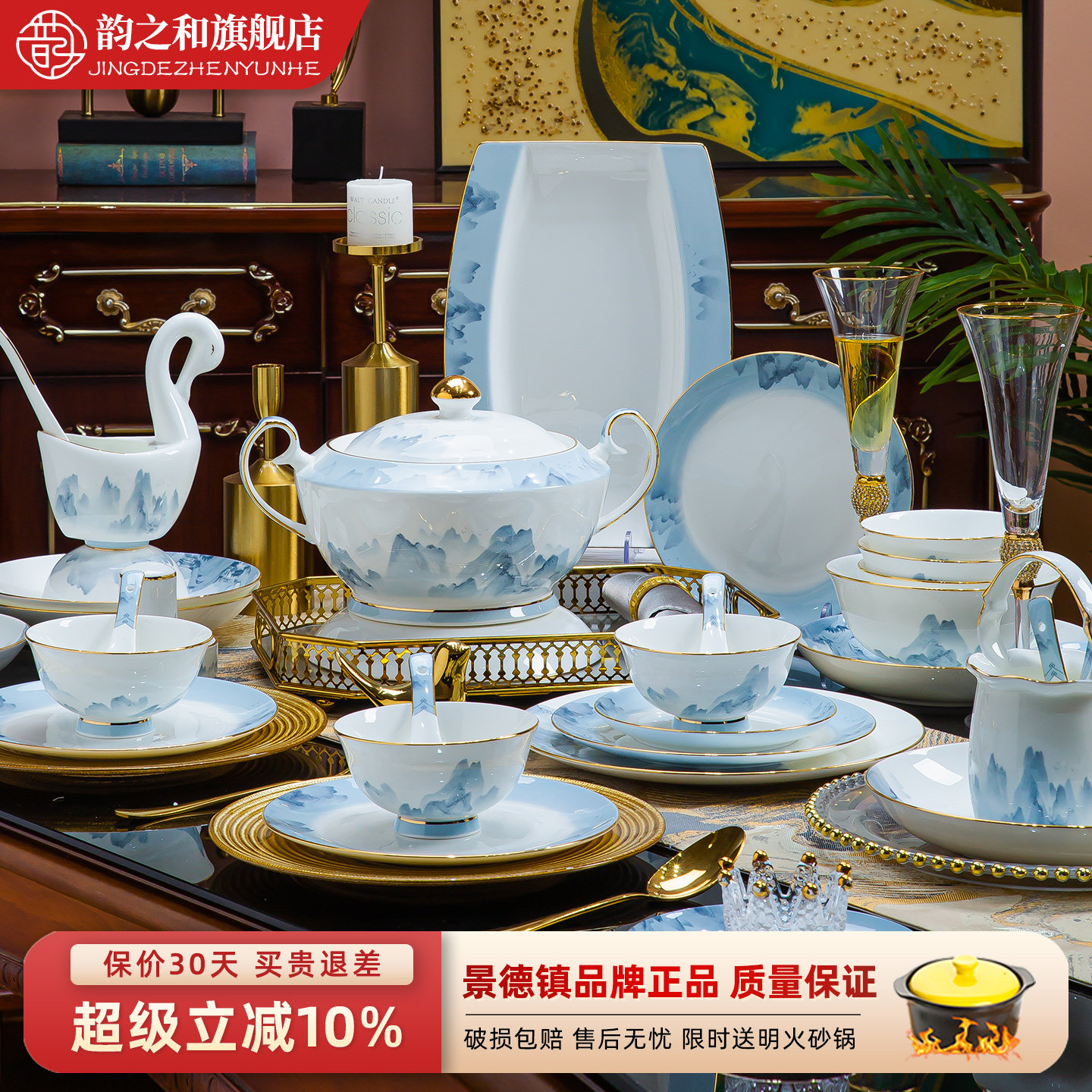高档碗碟套装家用中式景德镇陶瓷白瓷乔迁餐具组合盘子高级感送礼