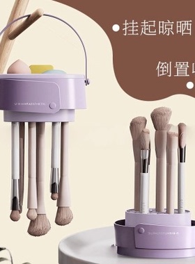 化妆刷清洗桶洗晾一体工具
