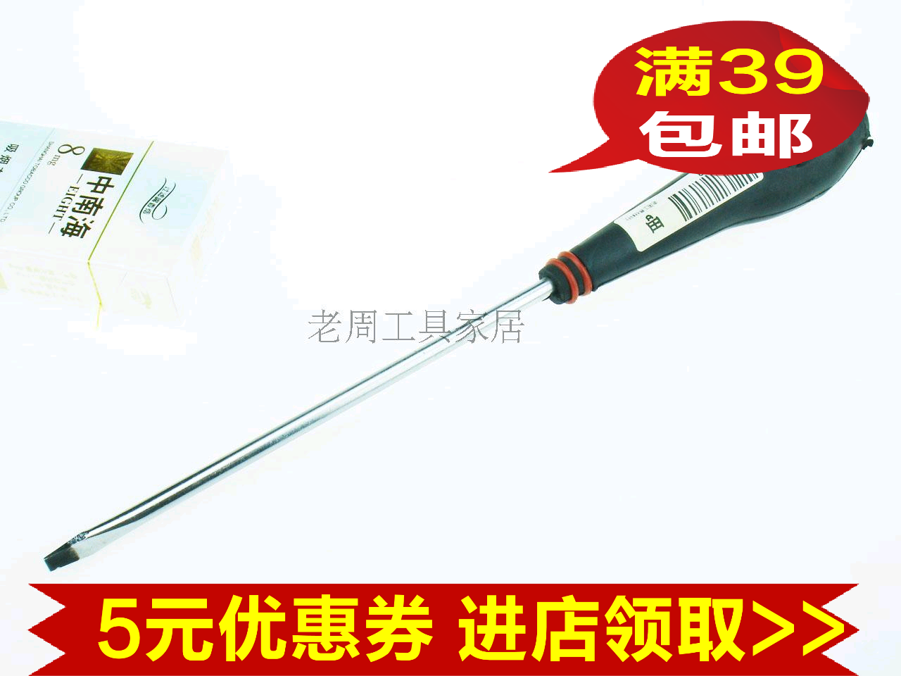 Tournevis pour réparation vélo - Ref 2294102 Image 1