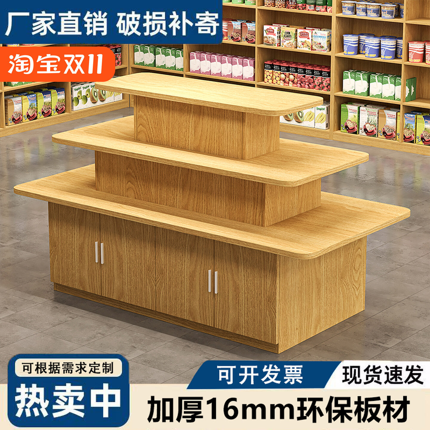 中岛台展示柜超市促销台产品陈列货架零食烟酒文具茶叶架文创堆头