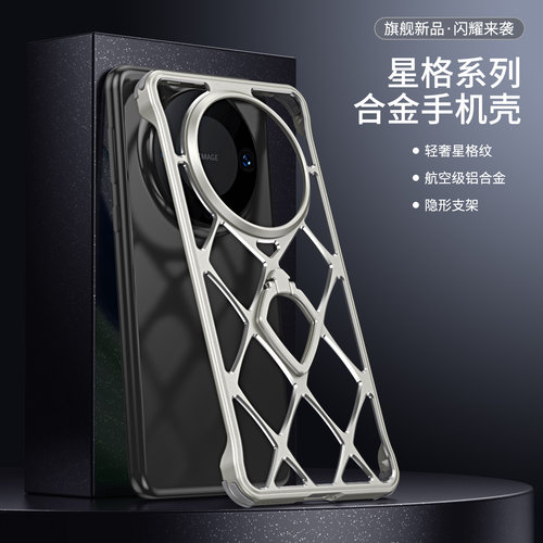 适用华为mate60pro合金手机壳新
