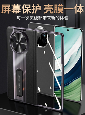 华为matex5典藏版手机壳真皮中轴铰链保护奢华高档matex3保护套壳膜一体防窥前膜高端大气支架壳2025新款男女