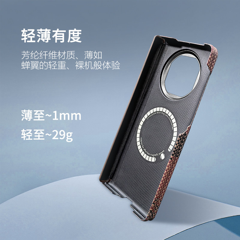 适用华为matex6手机壳凯夫拉芳纶纤维超薄防摔双中轴matex5典藏版保护壳磁吸支架轻奢高端matex3碳纤维外壳新