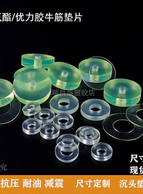 pu牛筋缓冲优力胶O型空心垫片