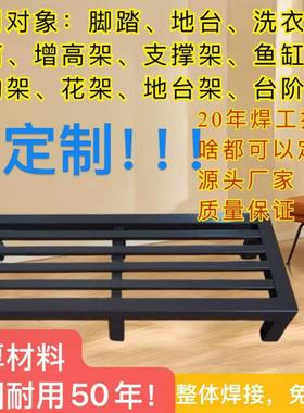 超强承重1000斤增高垫脚鱼缸步凳