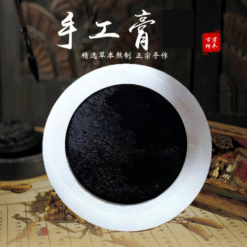 颈肩腰腿贴非遗传统手工大黑膏祛痛贴膝盖保健贴肩周黑贴膏