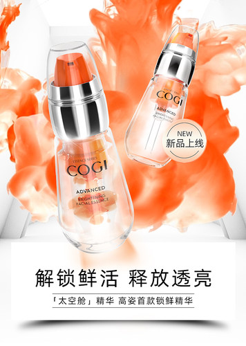 99瓶太空仓高资正品保湿精华液