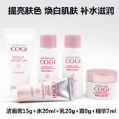 高姿肌光焕白水乳精华小样面霜体验装 清仓特价 旅行装 补水提亮保湿