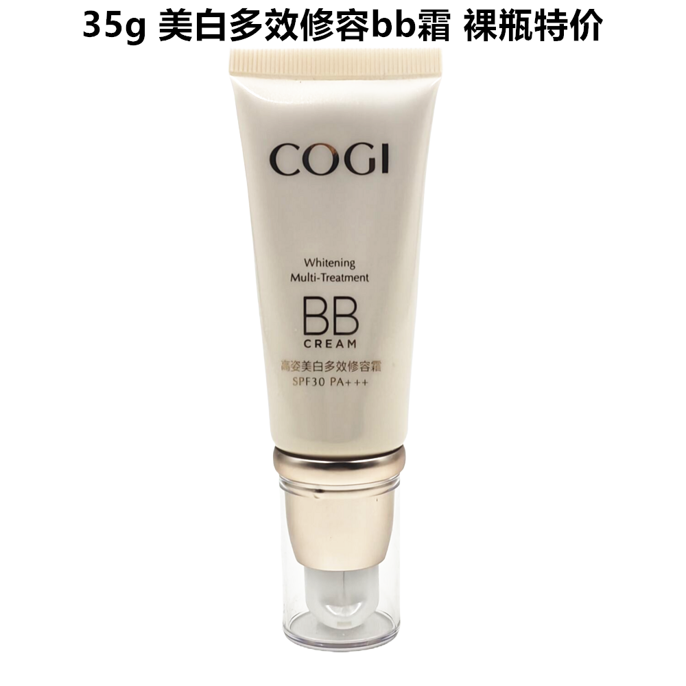 高姿多效修容霜美白保湿裸妆素颜遮瑕强秋冬隔离 不脱妆bb霜
