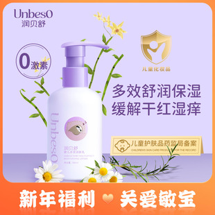 润贝舒婴儿润肤乳180ml无激素夏季宝宝保湿面霜新生宝宝身体乳