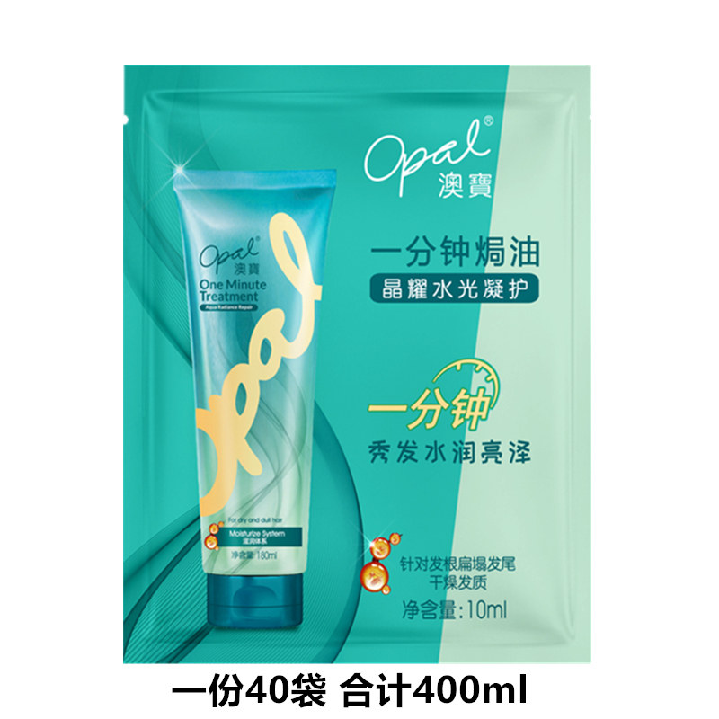 澳宝一分钟焗油护发素发膜晶耀水光凝护干枯发质持久留香香氛特价