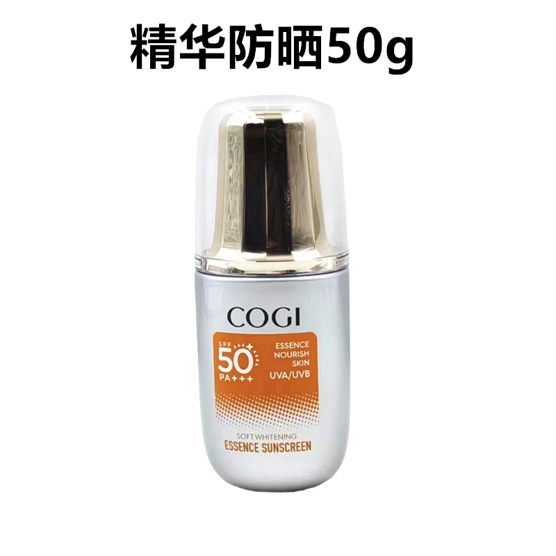 高姿柔皙透白精华防晒霜50倍面部防紫外线隔离学生抗蓝光特价清仓