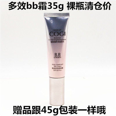 高姿轻透水光精华粉底液30ML自然色隔离Bb霜孕妇打底液遮瑕老包装