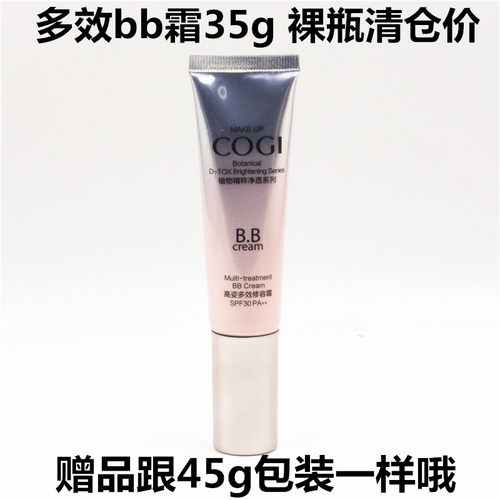 高姿轻透水光精华粉底液30ML自然色隔离Bb霜孕妇打底液遮瑕老包装
