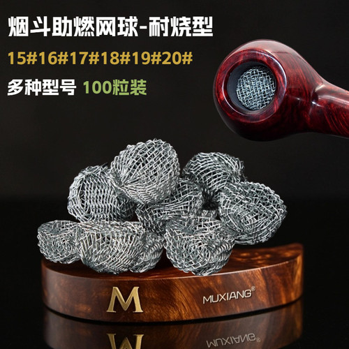 烟斗助燃网金属过滤【50粒/袋】