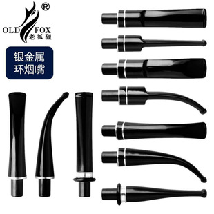 烟斗烟嘴9mm弯柄老式 过滤芯金属银环直柄咬嘴烟具配件 烟斗嘴男士