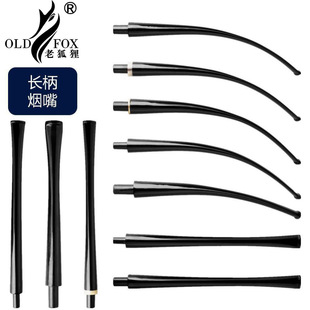 长柄烟嘴3mm斗柄DIY烟斗烟具配件亚克力咬嘴9mm阅读斗专用斗嘴